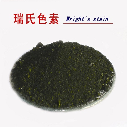 瑞氏色素外觀